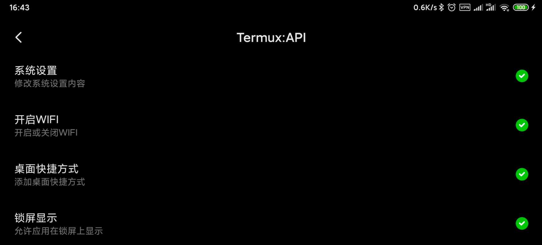 Termux详细教程！