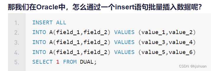 oracle insert into values 批量插入