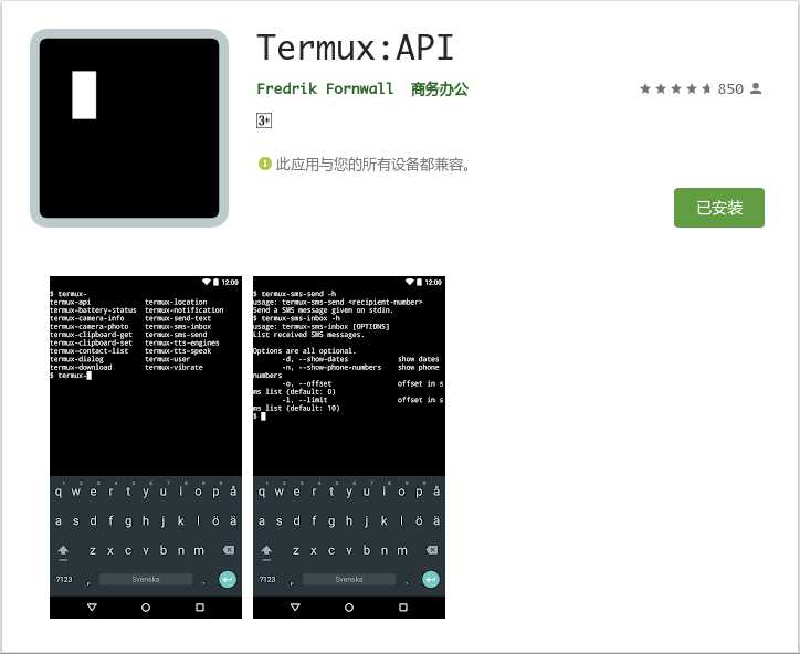 Android 手机的高级终端 Termux 安装使用、busybox、安卓 手机 web