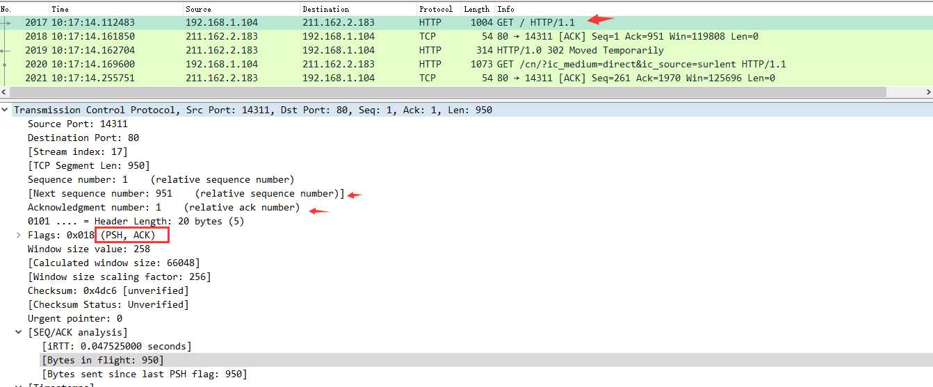 Wireshark软件使用教程