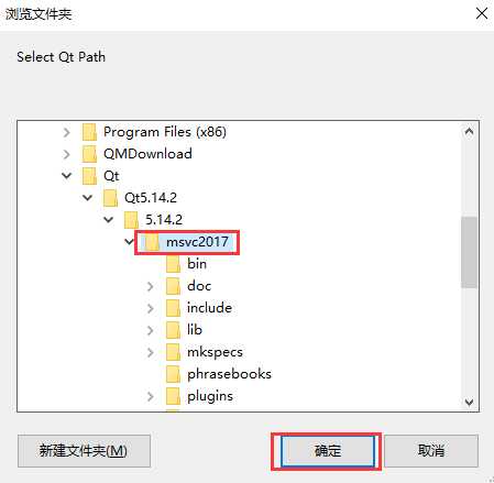 VS2019 Qt开发环境搭建与配置