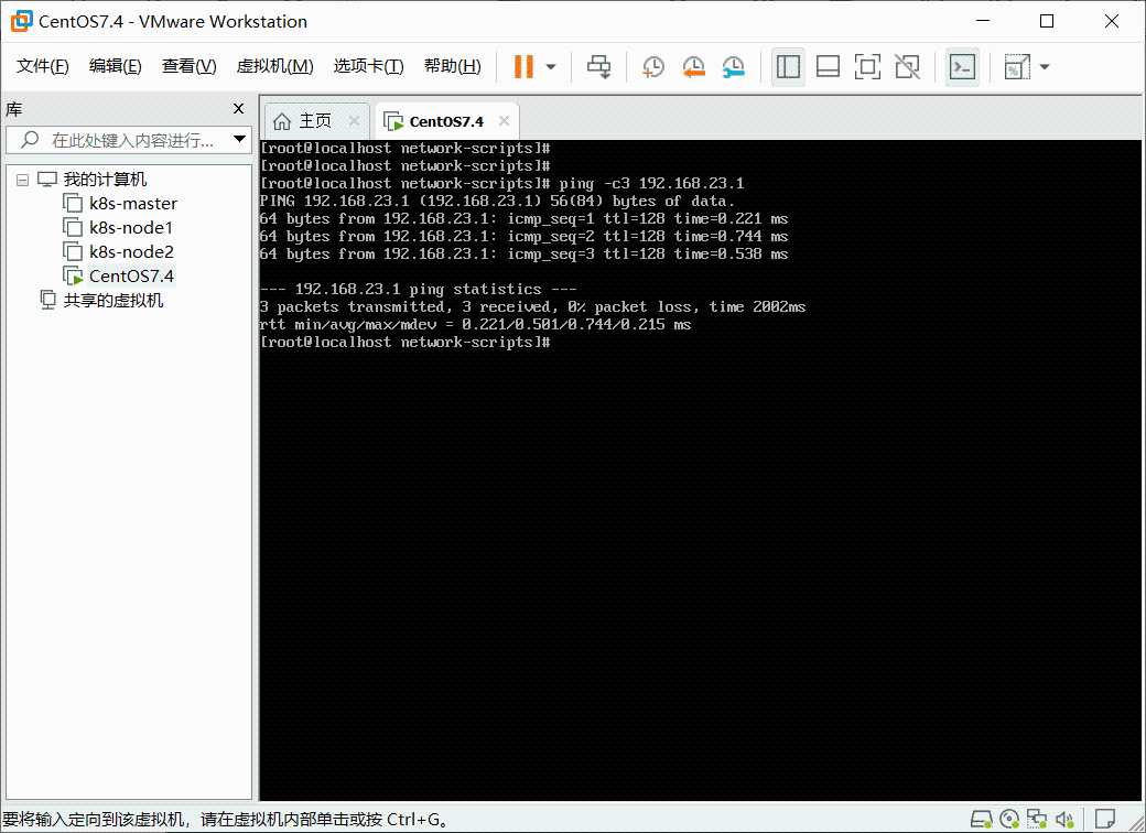 超详细的CentOS7.4下载与图文安装