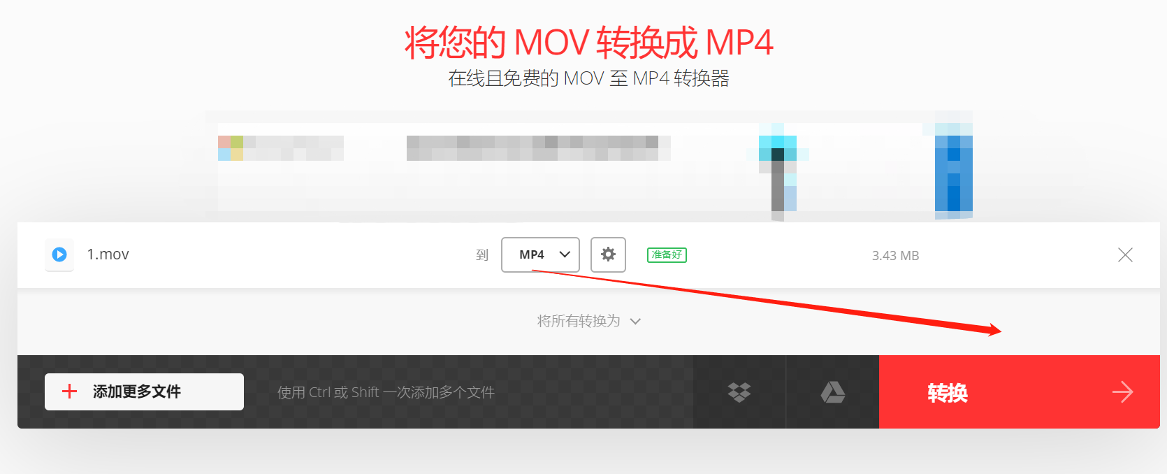 mov转换mp4的几种方法介绍