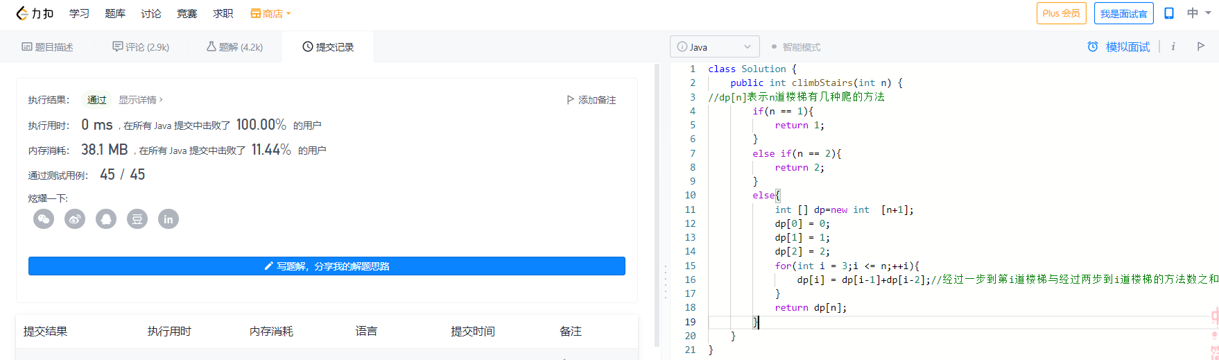 C/JAVA 每日一练——零基础学习动态规划