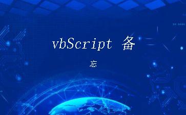 vbScript