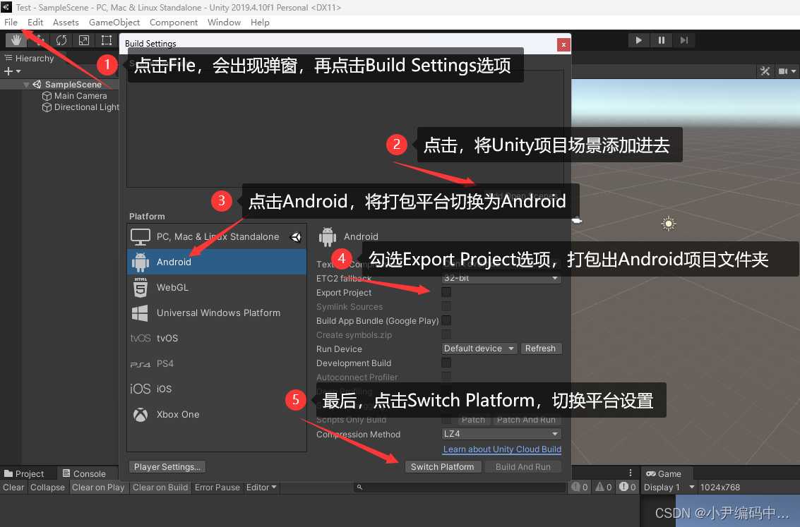 Android集成Unity