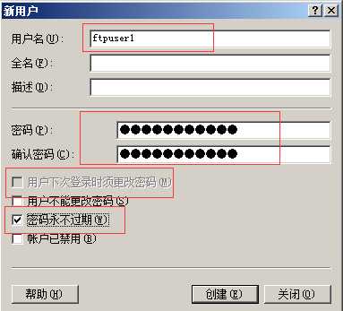 windows server2008 R2搭建ftp服务器