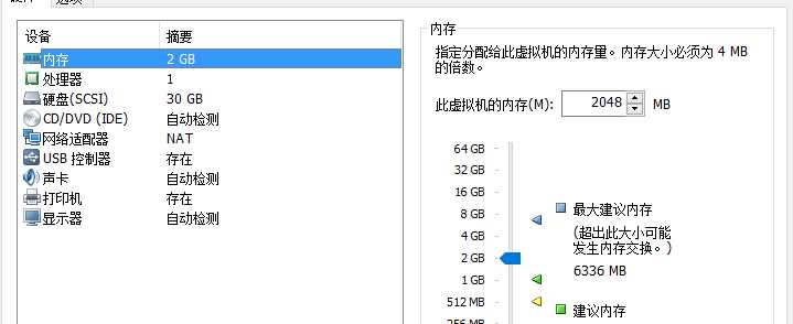 从虚拟机上安装linux以及linux的一些简单教程（一）