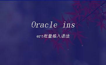 Oracle