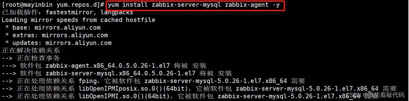 zabbix介绍及部署（超详细讲解）