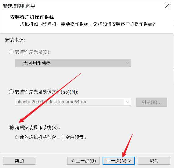 在VMware上安装Ubuntu详细教程