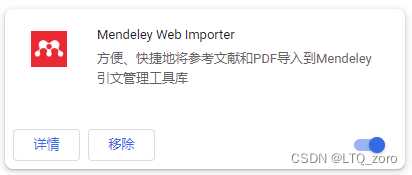 文献管理软件Mendeley Reference Manager使用方法