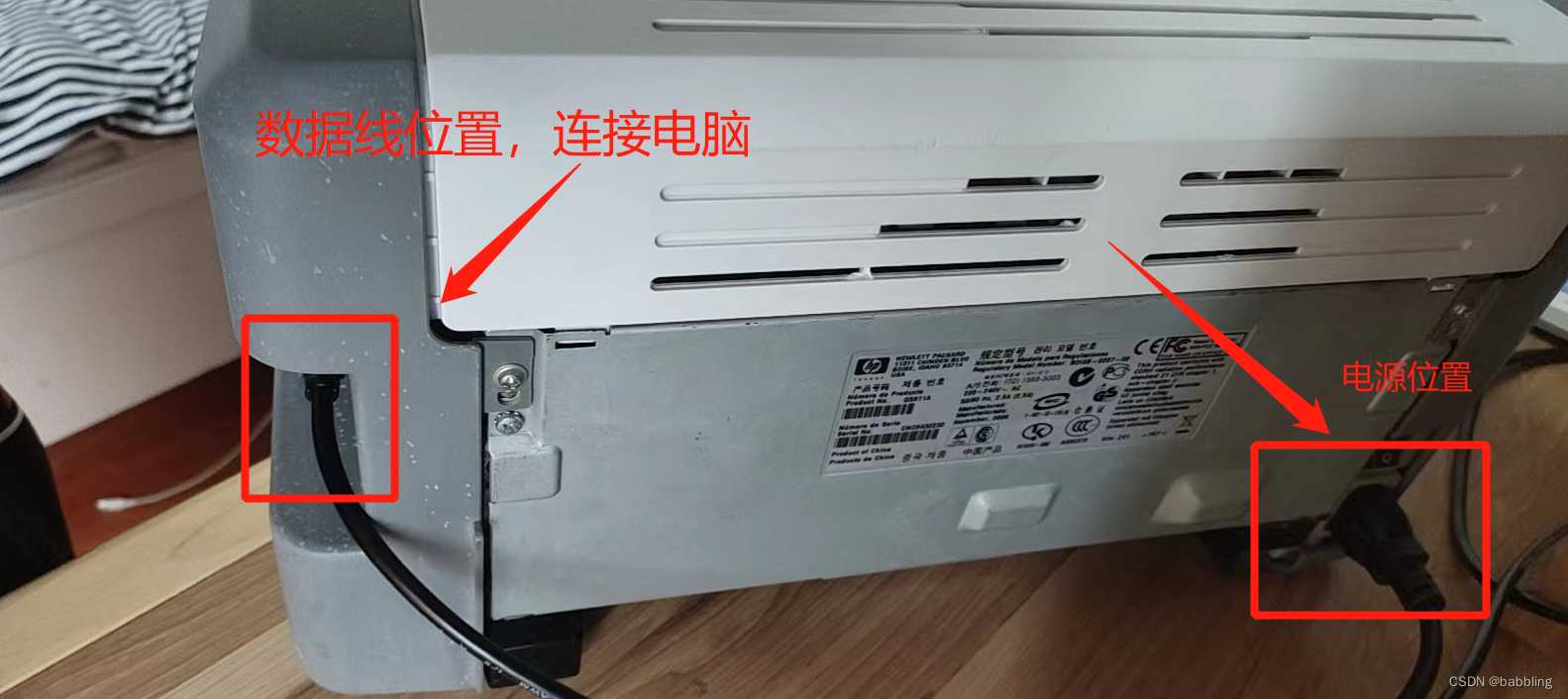 惠普1020打印机驱动安装教程