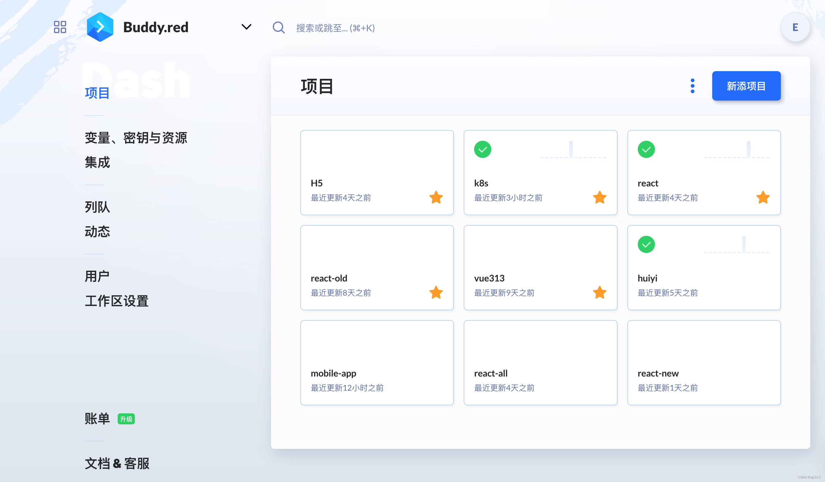 DevOps开发运维：Buddy中文版正式发布