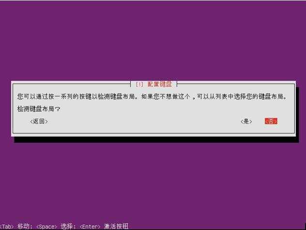 Ubuntu12.04 安装教程