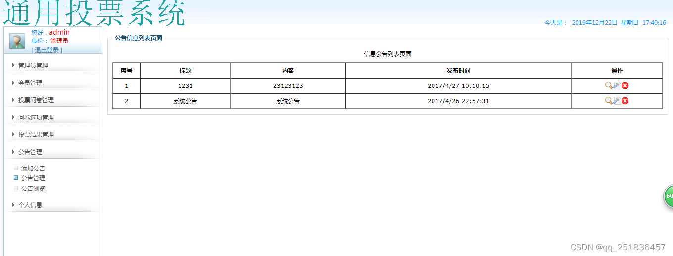 asp.net投票管理系统VS开发sqlserver数据库web结构c#编程计算机网页项目