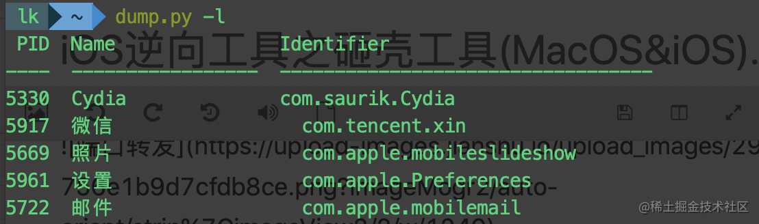 iOS逆向工具之砸壳工具(MacOS&iOS)介绍