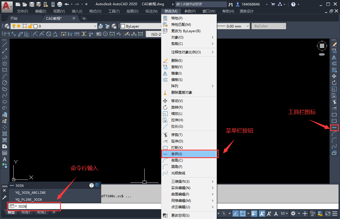 AUTOCAD——合并命令