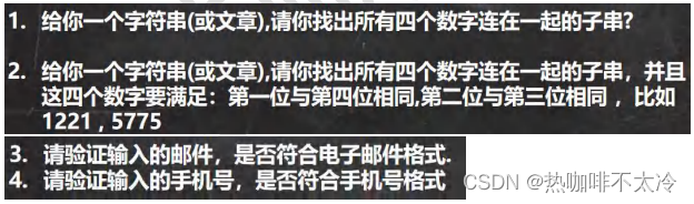 java正则表达式提取字符串中的数字_编译原理正则表达式[通俗易懂]