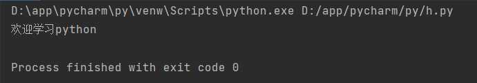 编写一个完整的python脚本（新建脚本--编写脚本--执行脚本）