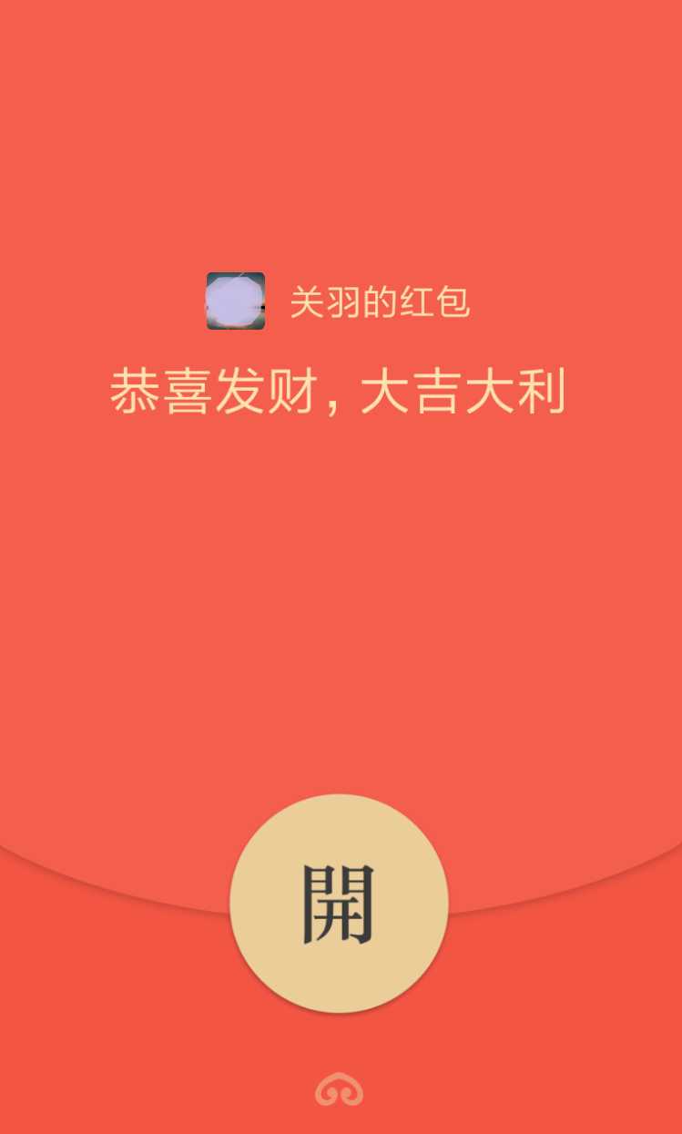 python微信抢红包程序_自动抢红包脚本代码[通俗易懂]