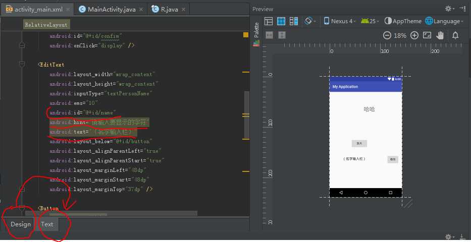 Android studio开发-第一个入门例子（十分详细）