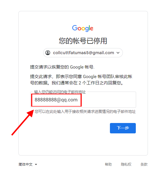 谷歌账号被停用怎么申诉_注册过谷歌账号但是显示找不到「建议收藏」