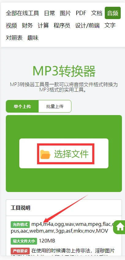 MP4怎么转换成MP3格式？两种方法帮你实现