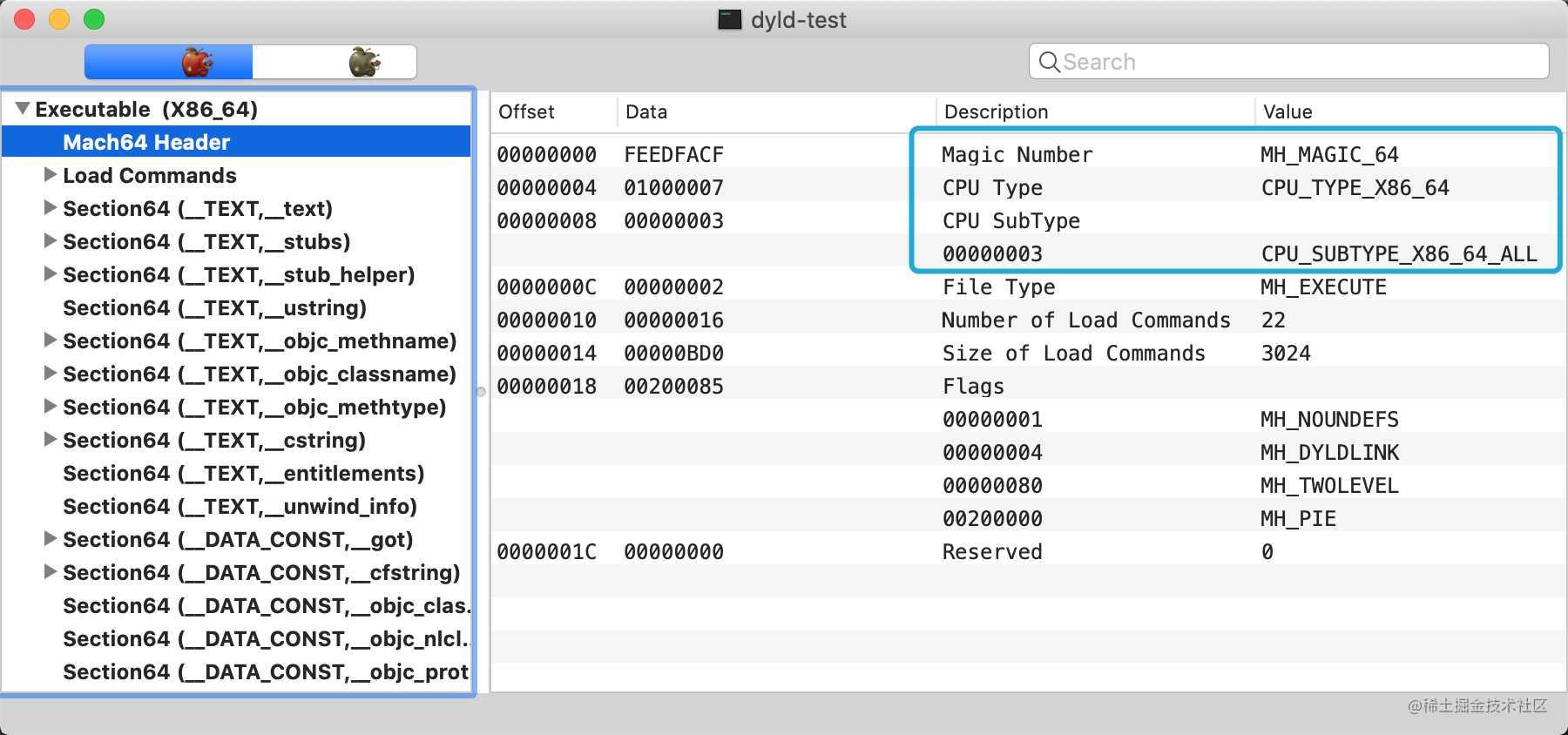 iOS 底层 - 从头梳理 dyld 加载流程