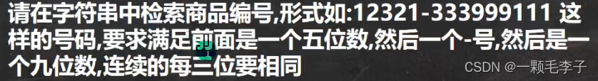 java正则表达式提取字符串中的数字_编译原理正则表达式[通俗易懂]