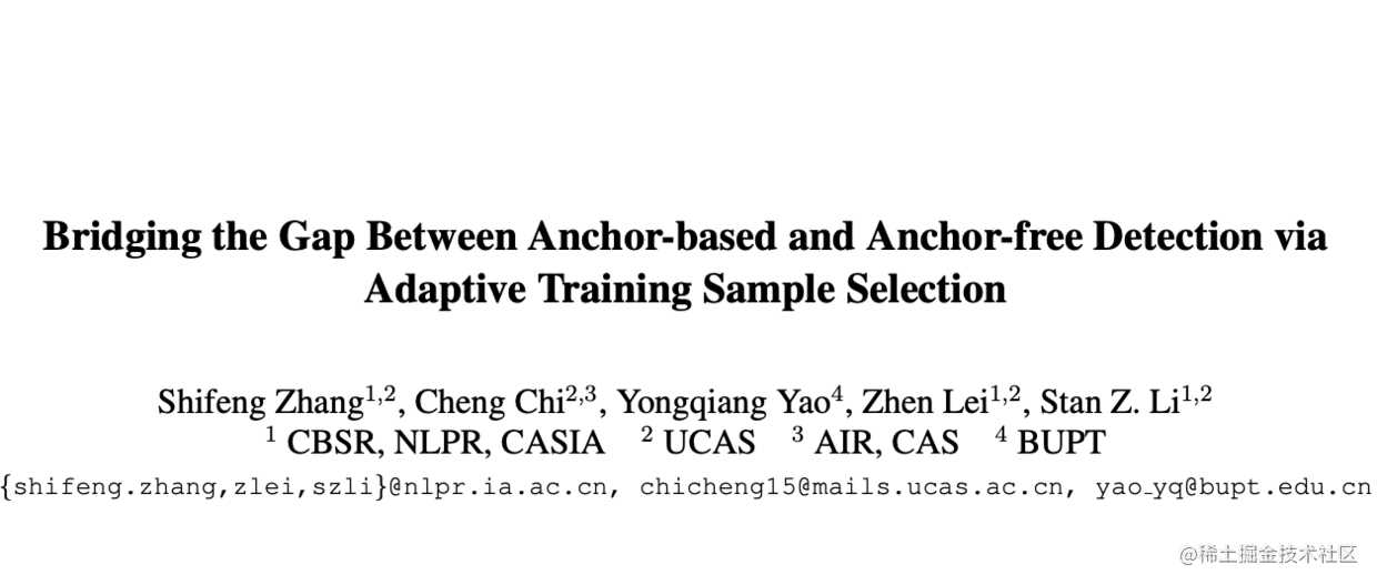 ATSS : 目标检测的自适应正负anchor选择，很扎实的trick | CVPR 2020