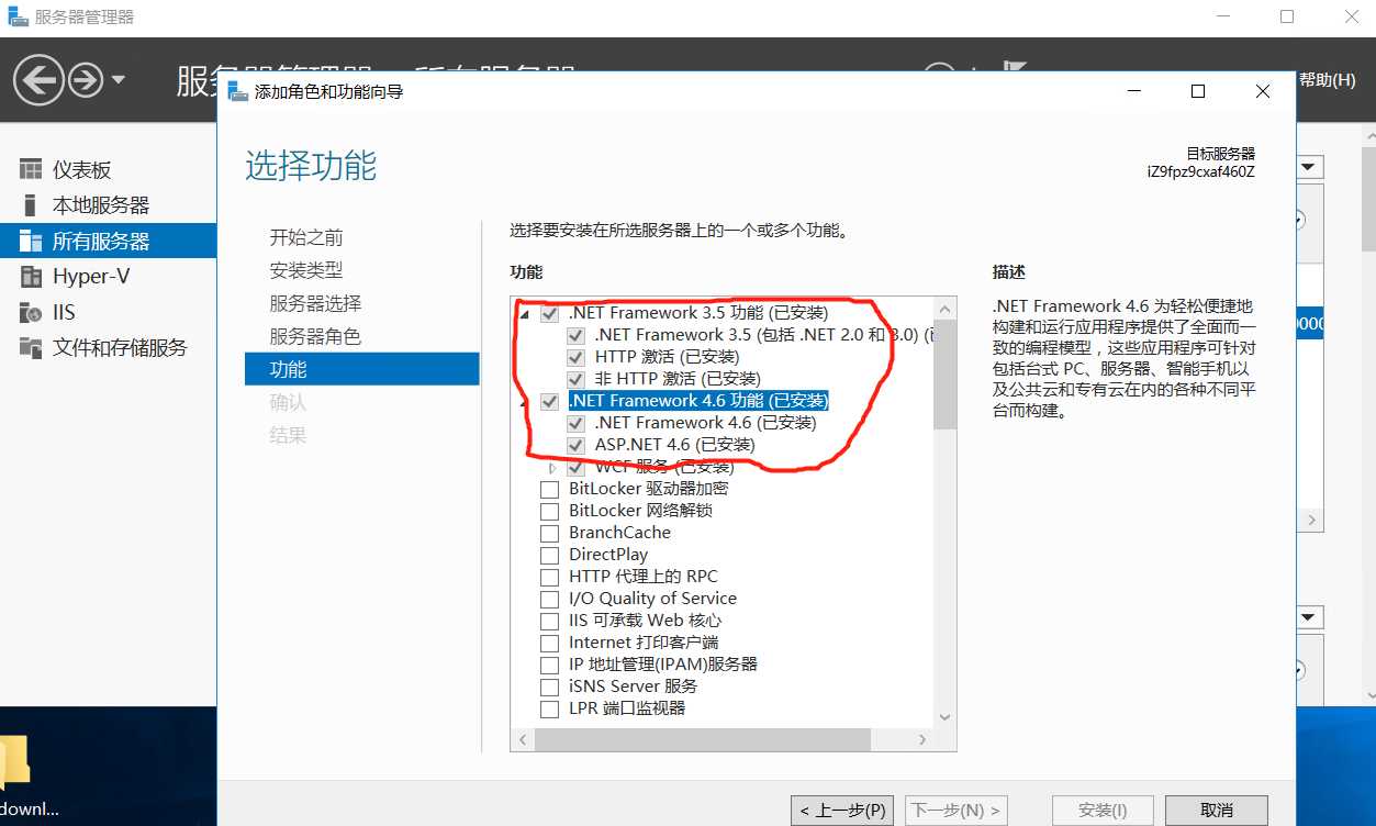 阿里云windows server2016服务器搭建网站