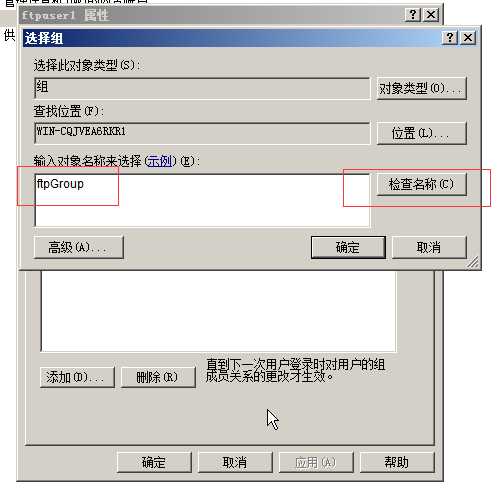 windows server2008 R2搭建ftp服务器