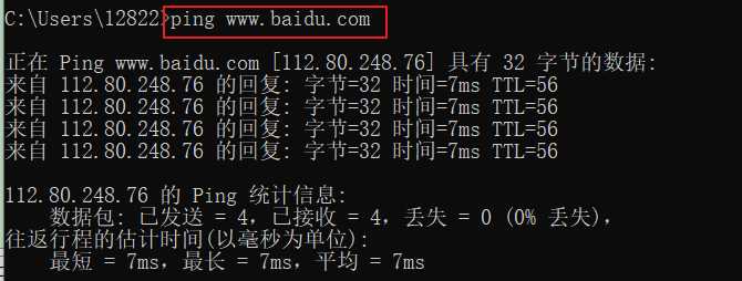 前端网络基础-应用层DNS协议