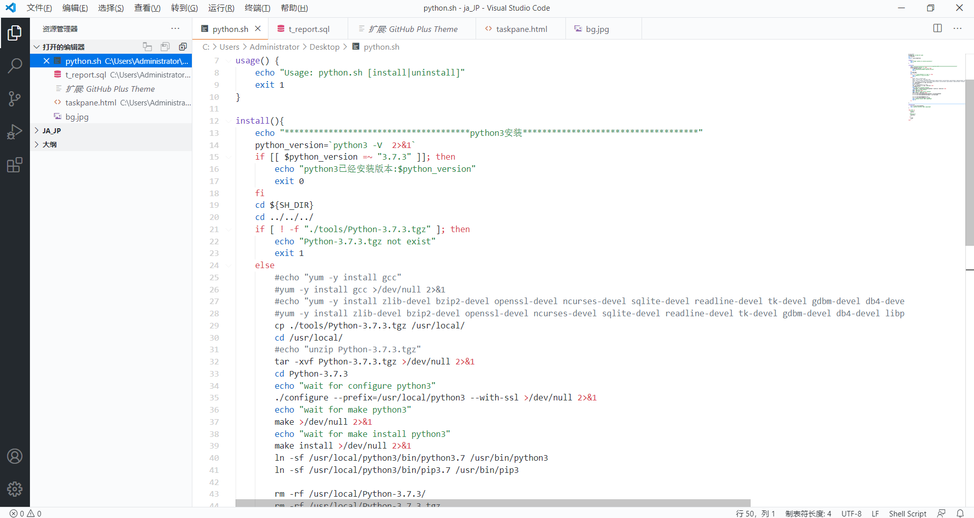 Windows下Visual Studio Code配置Shell开发环境 （超详细图文）| 瞬间提高200%生产力