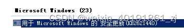 MS12-020的Windows2008r2的补丁如何打？