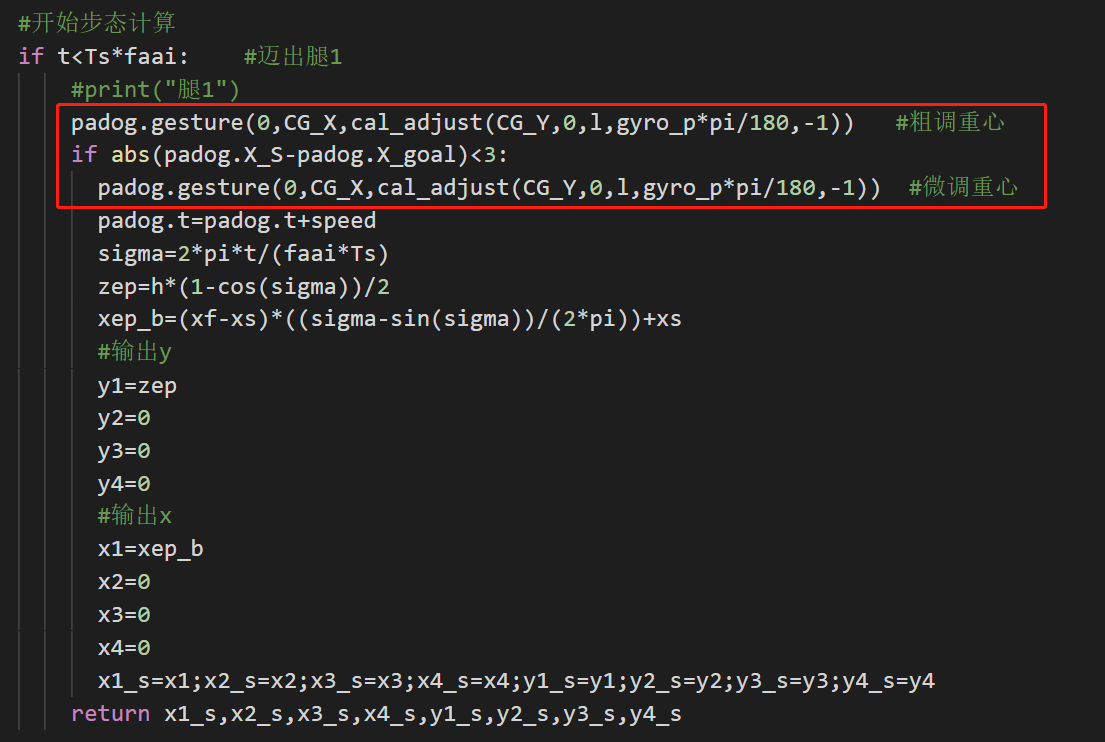 [灯哥开源—四足机器人]程序算法讲解与STM32移植——PA_TROT和PA_WALK讲解和trot步态，walk步态，步态规划