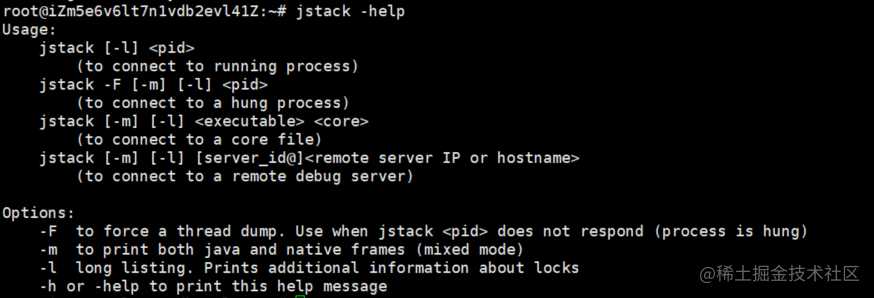 Java程序员必备：jstack命令解析