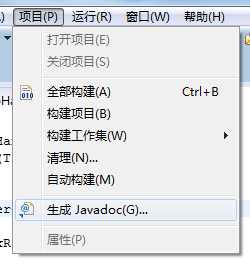 解决：javadoc “编码 GBK 的不可映射字符” 错误