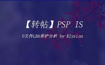 【转帖】PSP