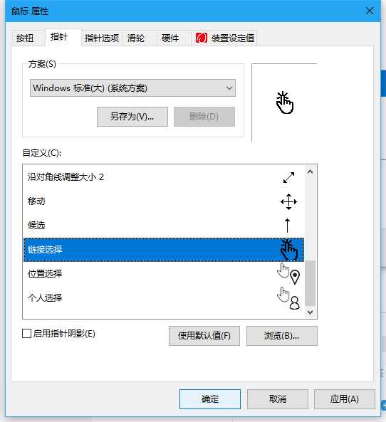 自己动手制作 windows鼠标光标文件(.cur格式)