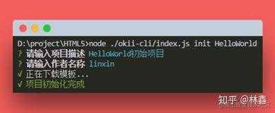 使用 Node.js 开发简单的脚手架工具