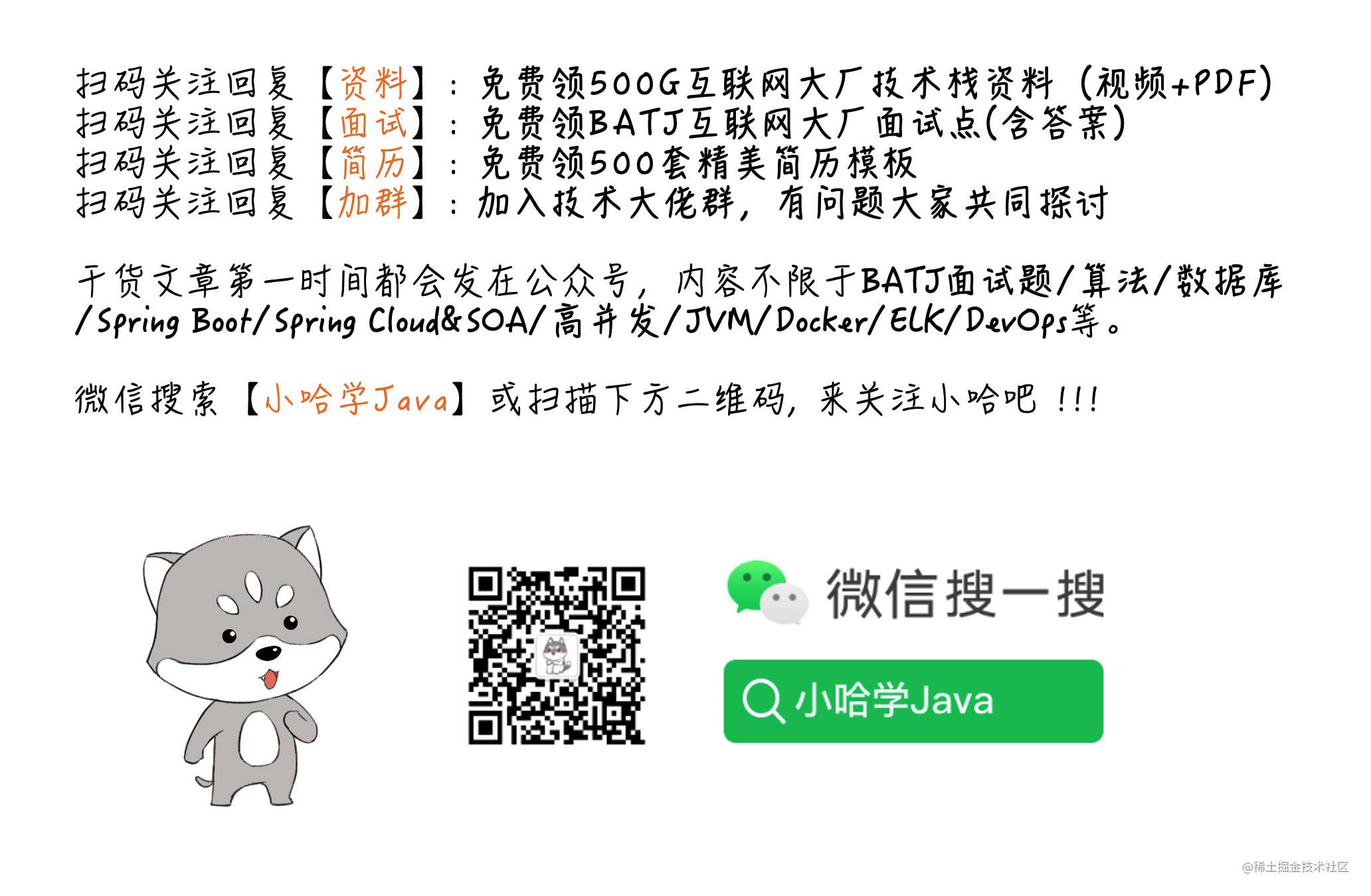 干货 | Java8 新特性教程