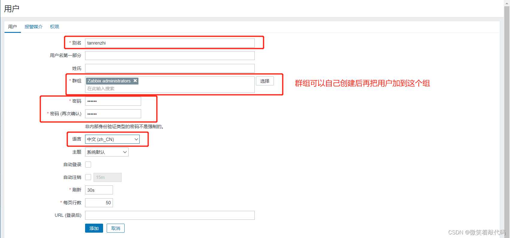 zabbix介绍及部署（超详细讲解）