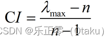 《零基础数学建模》——层次分析法