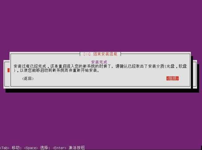 Ubuntu12.04 安装教程