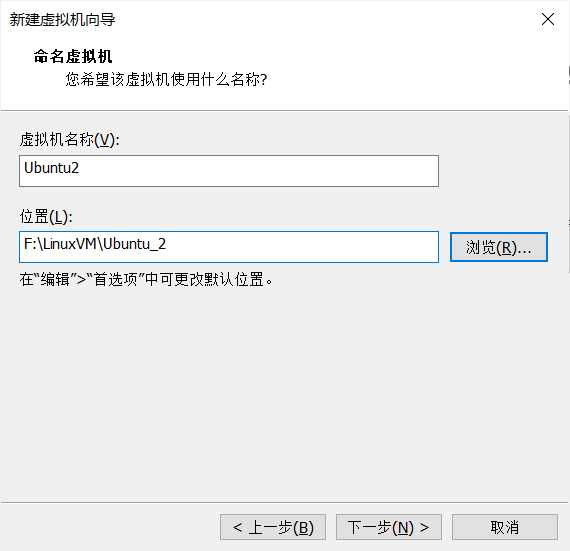 在VMware上安装Ubuntu详细教程