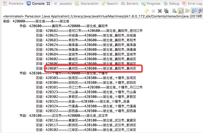 行政区数据库_维度表和事实表的区别