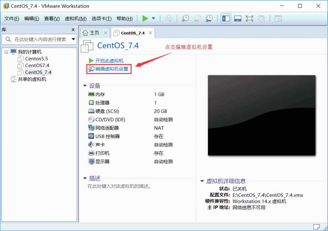 超详细的CentOS7.4下载与图文安装