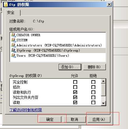 windows server2008 R2搭建ftp服务器